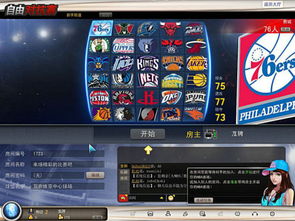 揭秘NBA2K Online：自用对抗赛中无解的实战战术秘籍 3