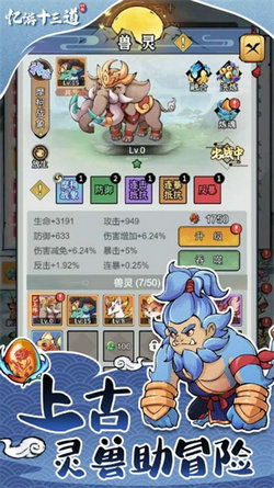 《忆游十三道》斗法系统是怎么样的？ 4