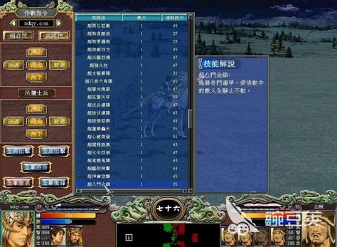 《三国群豪传》武将获取秘籍：酒馆招募全攻略 2