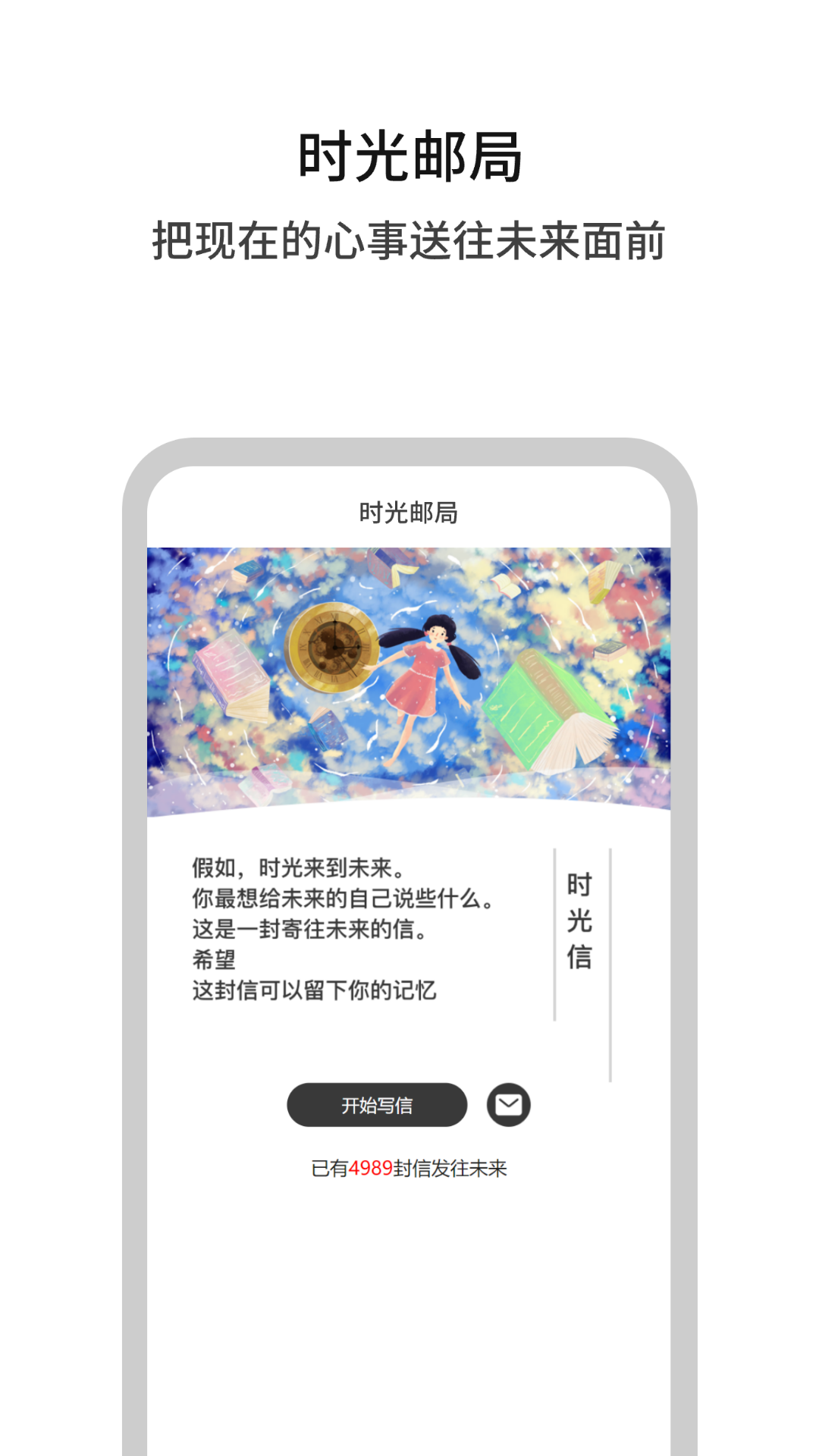 白丁友记笔友网app 截图2