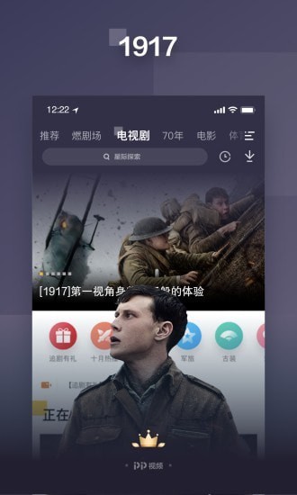 聚力视频 截图5