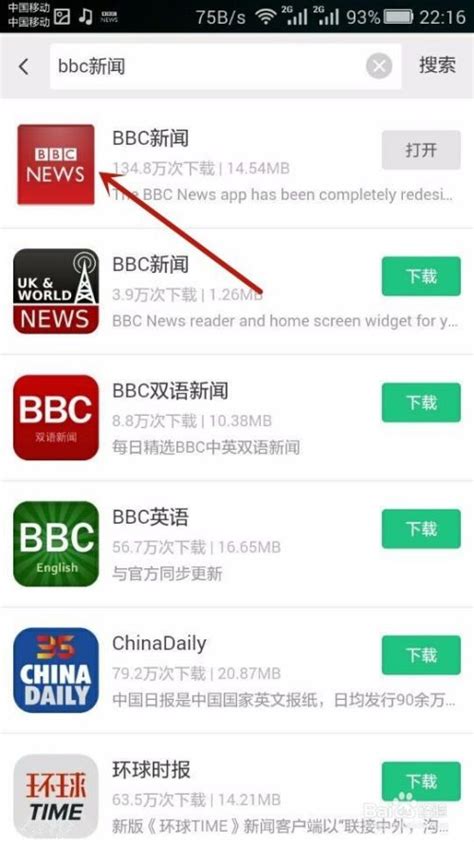 如何在线收听BBC英文广播？ 2