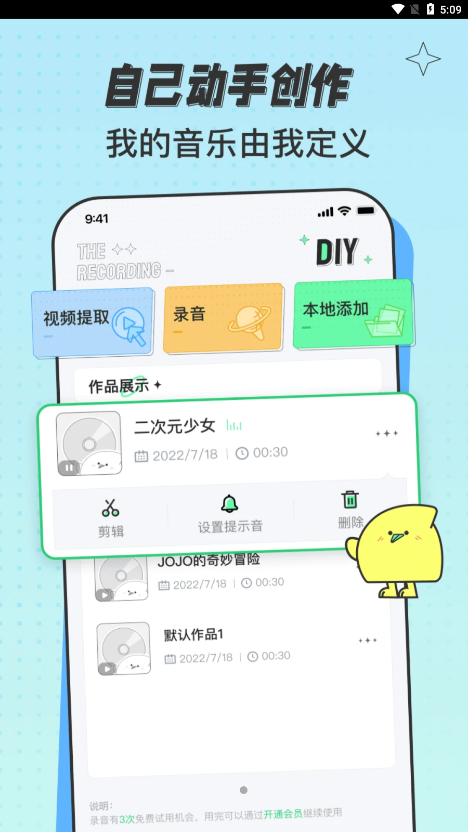 米卡铃声APP