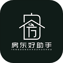 房东好助手app