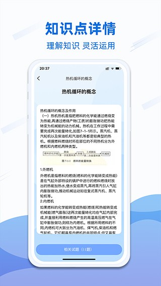 船员易考通 截图3