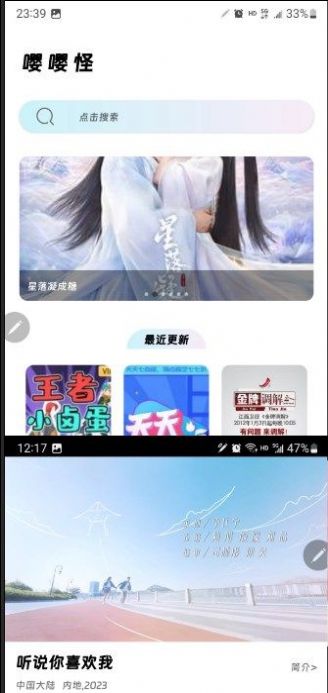 嘤嘤怪追剧app 截图1