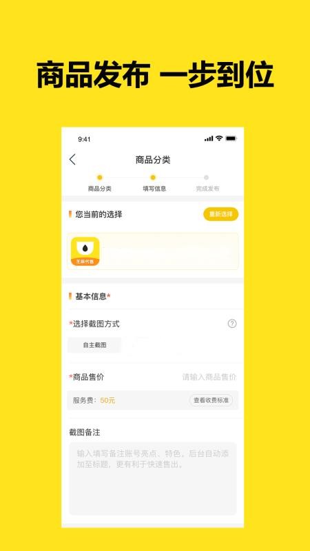 芝麻代售最新版APP 截图3