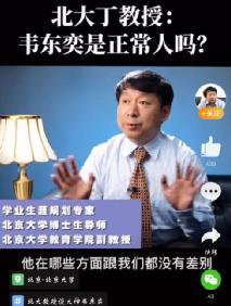 韦东奕否认帮博士团队解决数学问题，造谣者需承担哪些责任？ 3