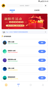 FK工具箱 截图2