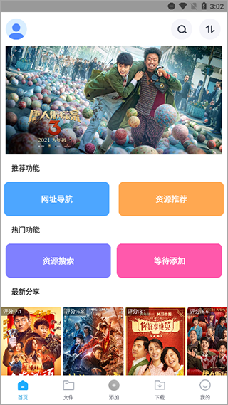 核桃云端app 截图3