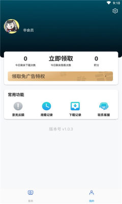 独角兽动漫app 1