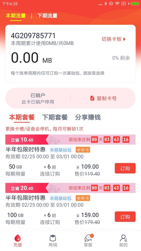 彩虹5g 截图4