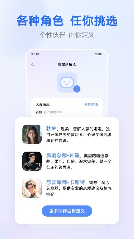 蓝心千询app 截图3