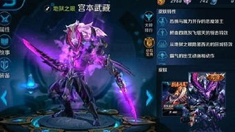 《元梦之星》：全面解锁恶魔皮肤攻略