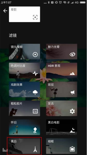 snapseed中文版 截图4