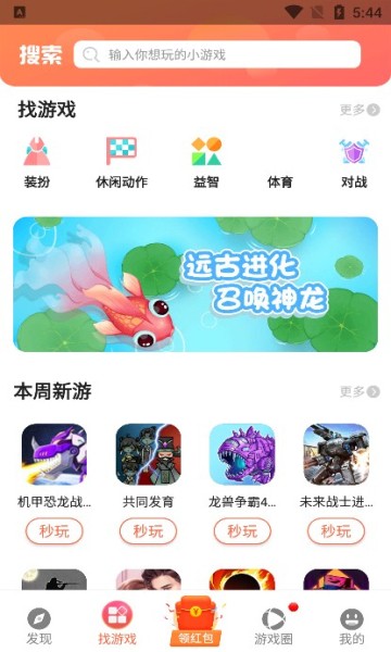 柚子乐园app 截图3