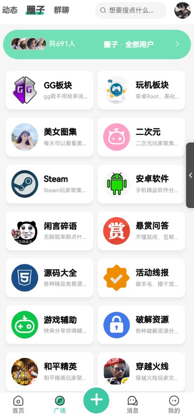 友社社区 截图3