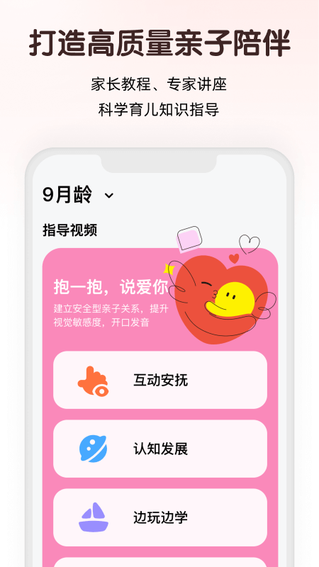 小斑斑 截图4