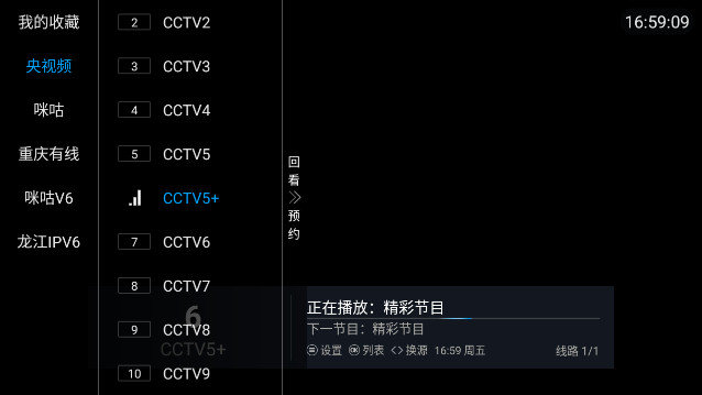 岁月TV电视版 1