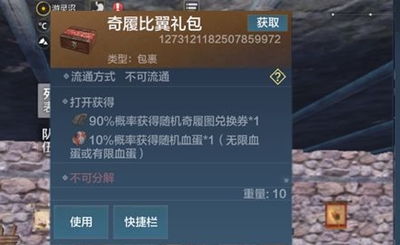 妄想山海：高效获取砆石的方法与途径全解析 3