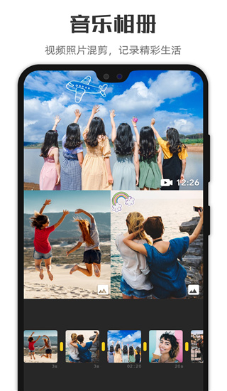 微剪辑安卓版 截图3