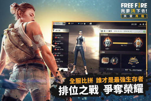 freefire2024最新版 截图3