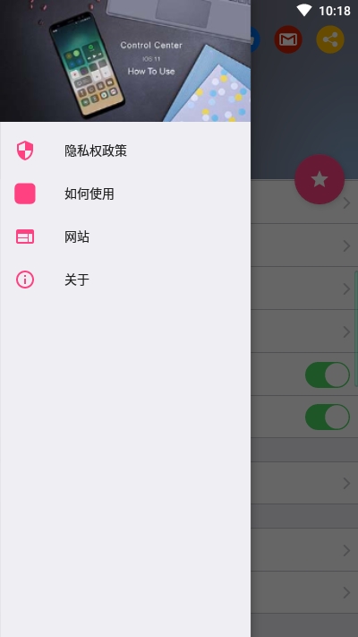 icontrol控制系统仿苹果 截图3