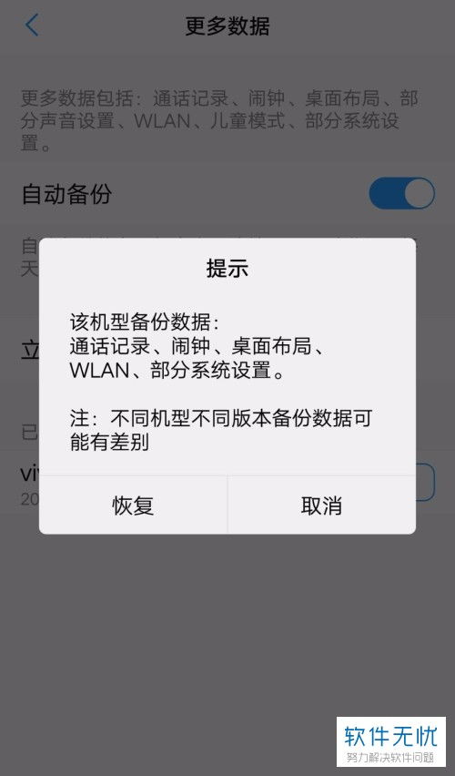 如何在云服务中轻松开启QQ自动备份功能 2