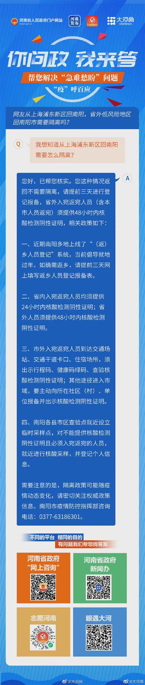 低风险地区出行，跨省还需隔离吗？ 4