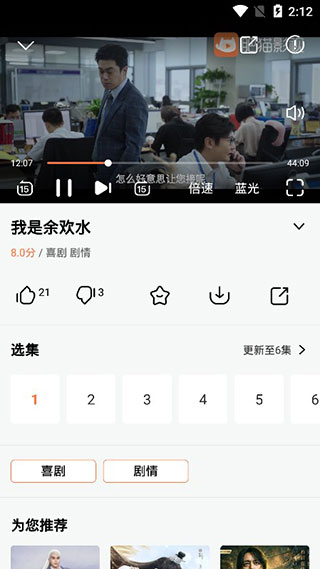 肥猫影视app 截图2