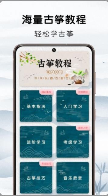 爱古筝吧 截图2