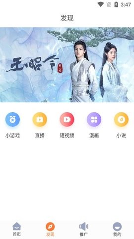 王牌影院app最新版 截图4