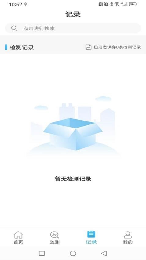 尿康宝最新版app 截图2