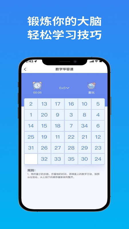 聪明格app 1.0.7 截图4