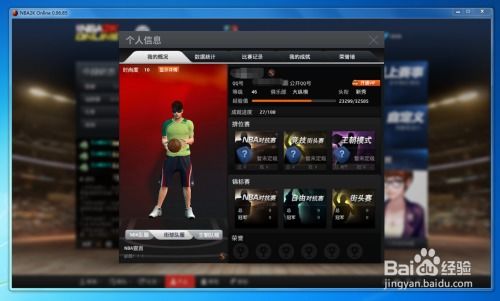 NBA2K Online：解锁高手之路的按键绝技秘籍 3