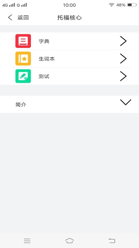 千词斩 截图1