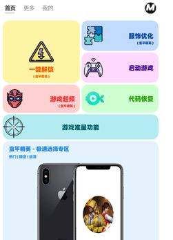 画质MxPro无任务模式 1