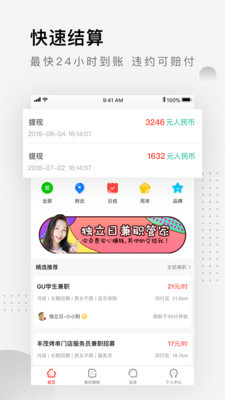 同城帮app 截图3