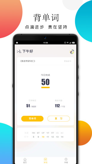 灵犀俄语app 截图1