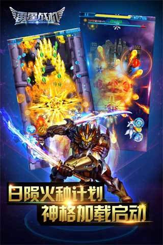 雷霆战机游戏无限金币版 1