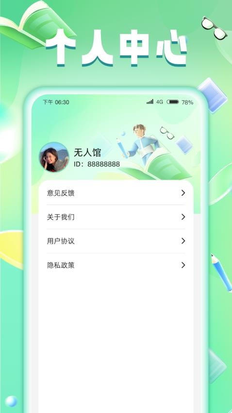 脑力之王app 1