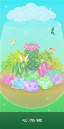 我的水晶花园中文版 1