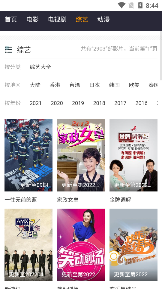 新晨影院手机版 截图3