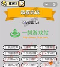 揭秘：1018背后的含义究竟是什么？ 2