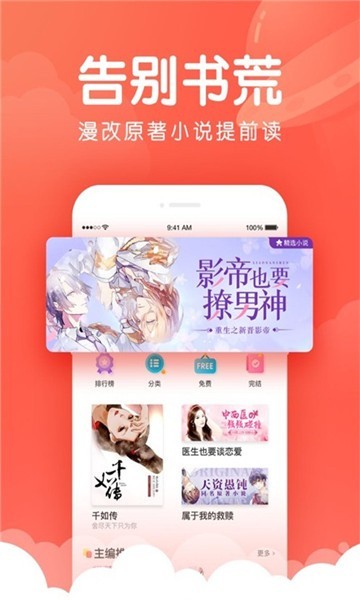 后羿漫画 截图1