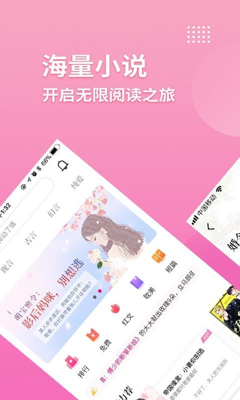 指尖阅读 截图1