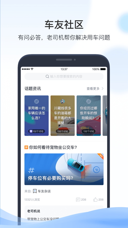 凯励程app2024 截图2