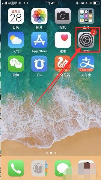 揭秘！轻松几步关闭iPhone手机的网络代理 4