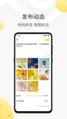 奶酪社交app 截图3