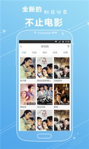 刺桐影视app 截图2